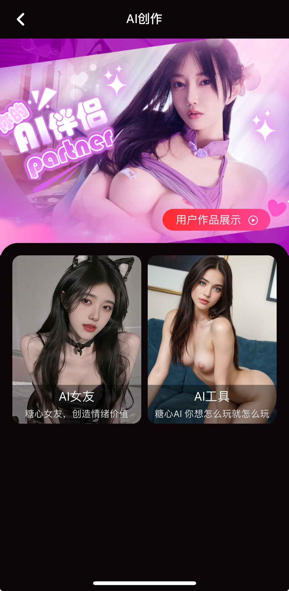 糖心传媒AI创作频道