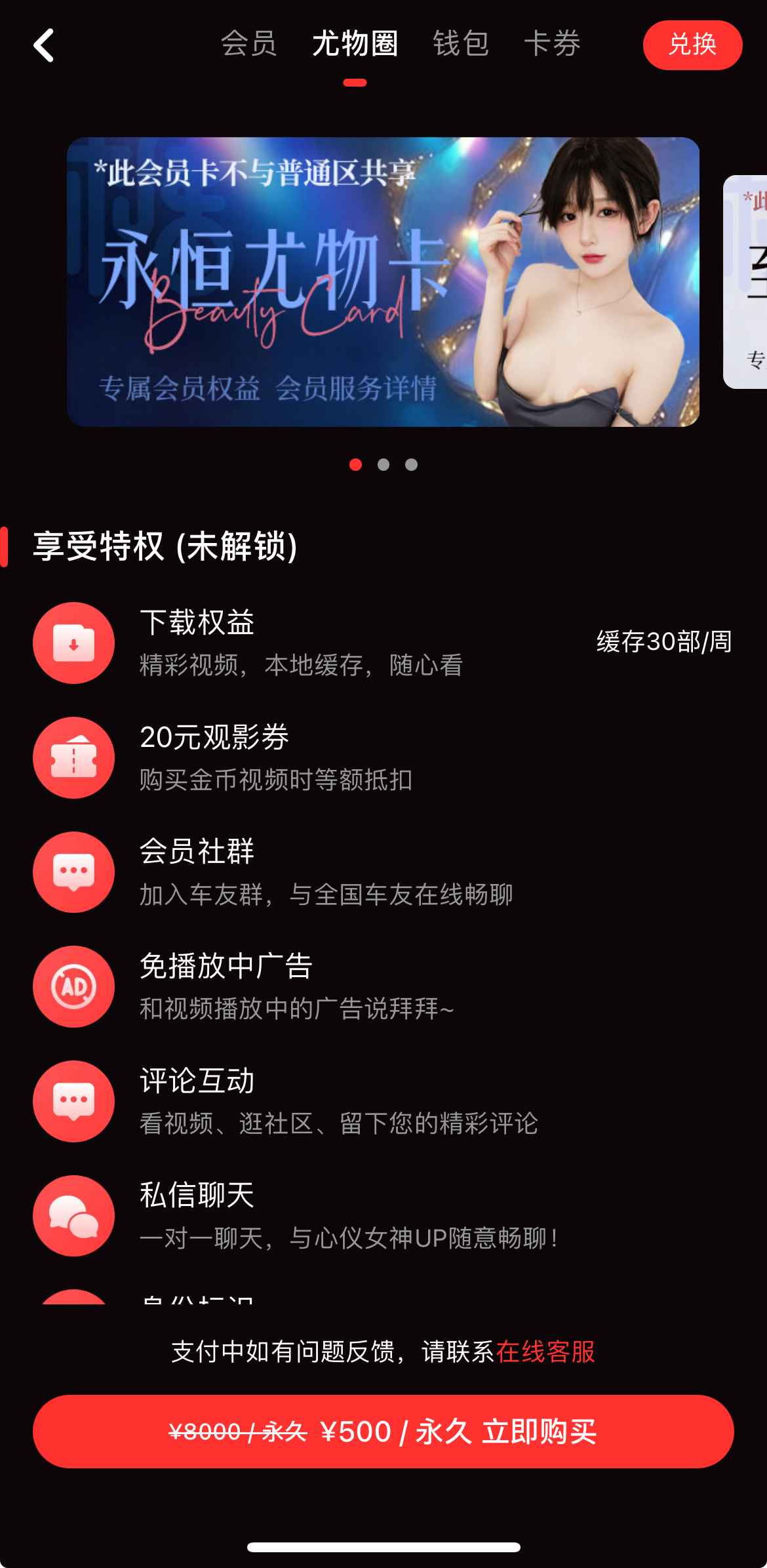糖心尤物圈创作者社区
